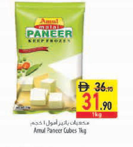 available at Safeer Market in UAE - Abu Dhabi