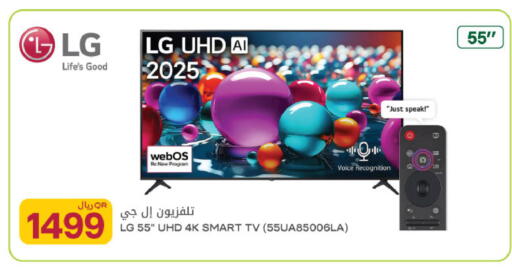 available at Al Meera in Qatar - Al Rayyan