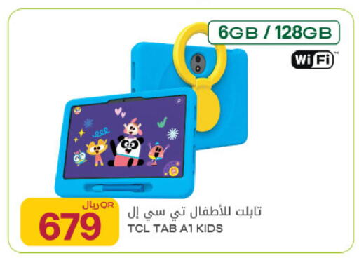 available at Al Meera in Qatar - Al Rayyan