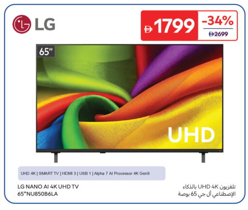 available at Carrefour UAE in UAE - Ras al Khaimah