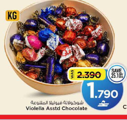 available at MARK & SAVE in Oman - Muscat