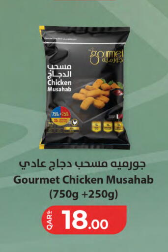 available at SPAR in Qatar - Al Rayyan