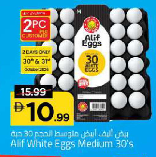 available at Mark & Save in UAE - Abu Dhabi