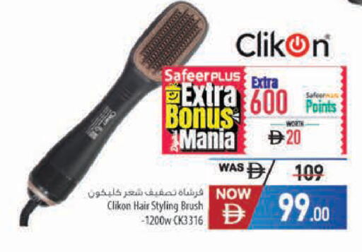 متوفر لدى السفير ماركت في الإمارات العربية المتحدة , الامارات - ٱلْعَيْن‎