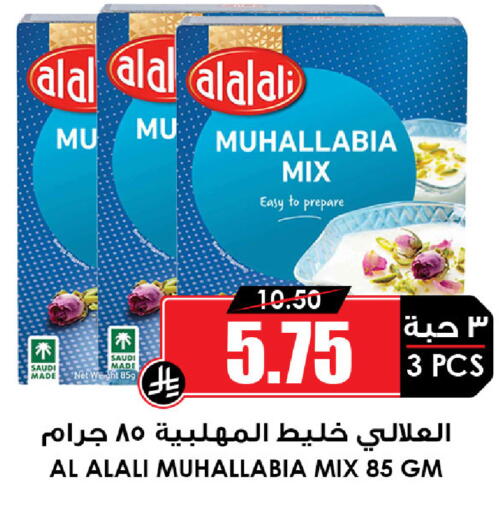 available at Prime Supermarket in KSA, Saudi Arabia, Saudi - Khamis Mushait