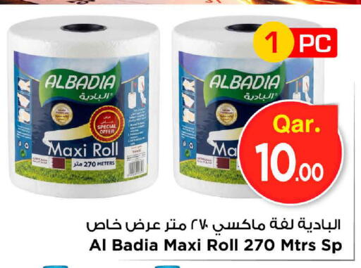 متوفر لدى مارك & سيف في قطر - الضعاين