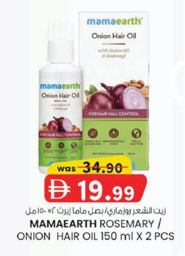 Onion Rosemary متوفر لدى ك. إم. هايبرماركت في الإمارات العربية المتحدة , الامارات - الشارقة / عجمان