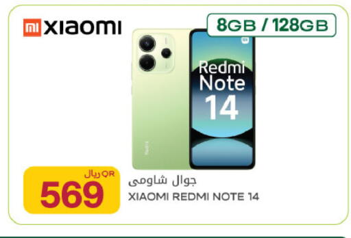 available at Al Meera in Qatar - Al Rayyan