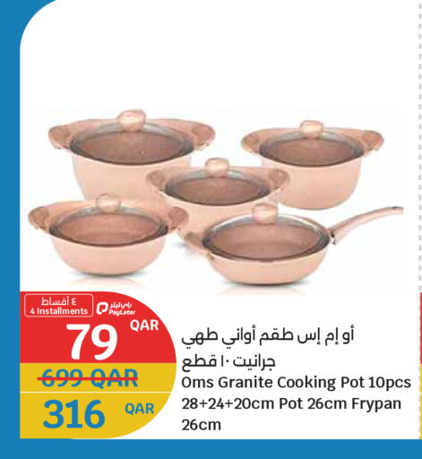 متوفر لدى سيتي هايبرماركت في قطر - الشحانية