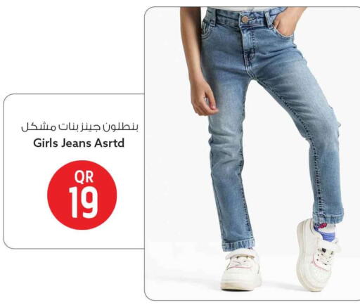 available at Safari Hypermarket in Qatar - Al-Shahaniya