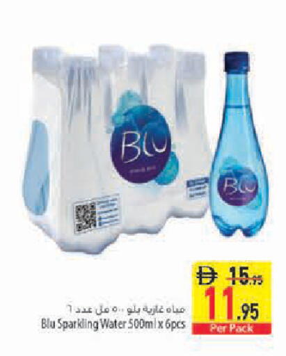 available at Safeer Market in UAE - Abu Dhabi
