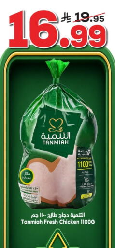 available at Dukan in KSA, Saudi Arabia, Saudi - Medina