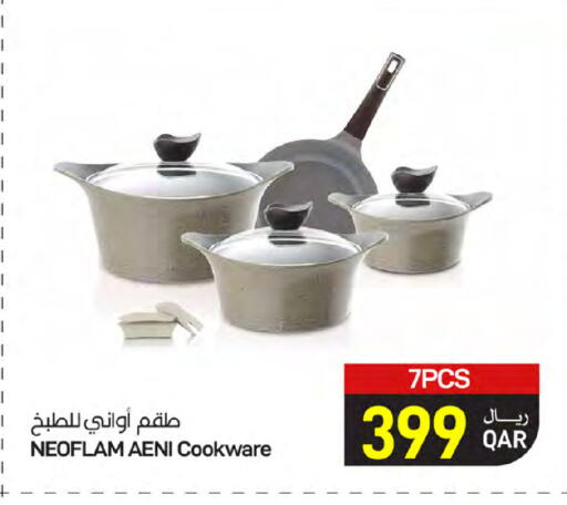 متوفر لدى ســبــار في قطر - الوكرة