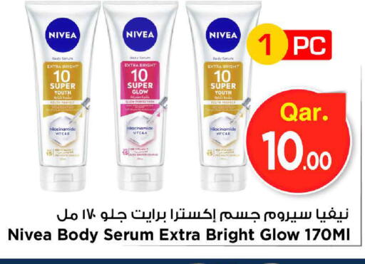 available at Mark & Save  in Qatar - Umm Salal