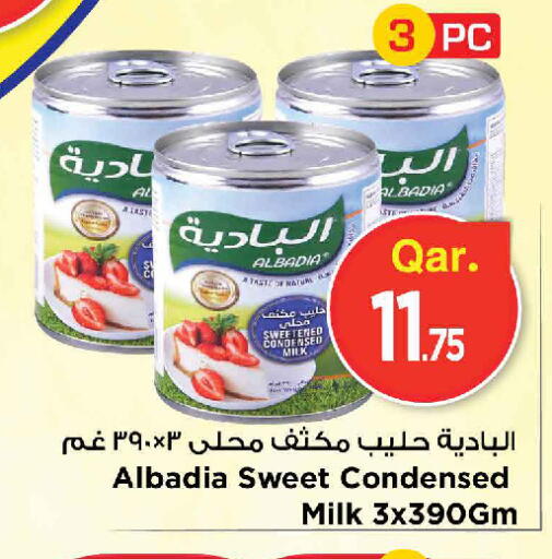 متوفر لدى مارك & سيف في قطر - الدوحة