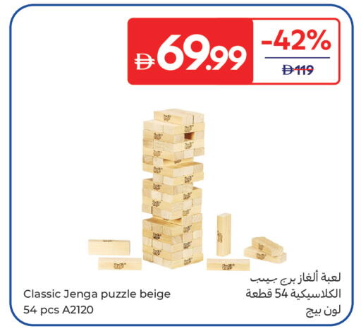 available at Carrefour UAE in UAE - Al Ain