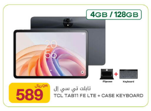 available at Al Meera in Qatar - Al Rayyan