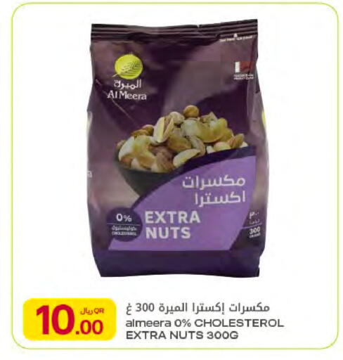 available at Al Meera in Qatar - Al Shamal