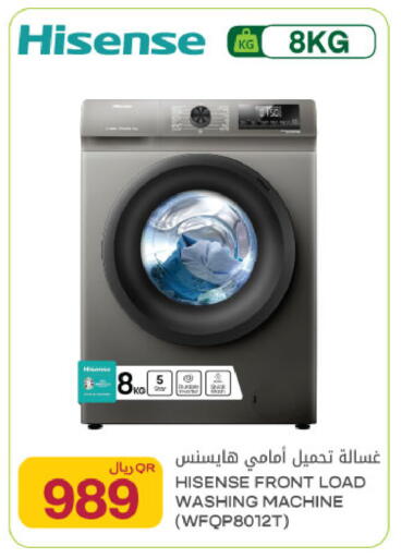 available at Al Meera in Qatar - Al Rayyan