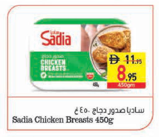 available at Safeer Market in UAE - Ras al Khaimah