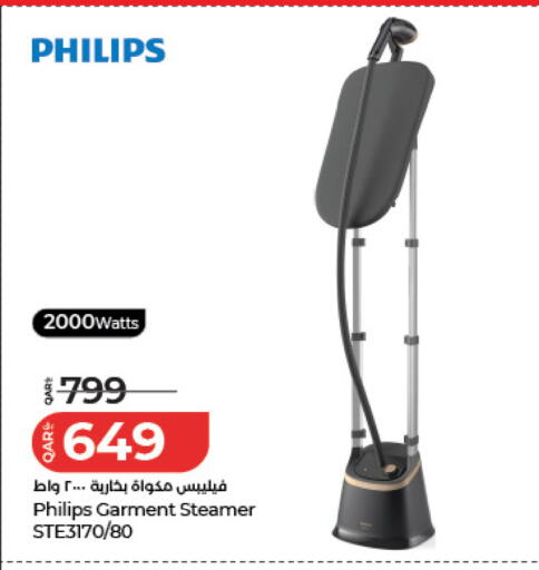 available at LuLu Hypermarket in Qatar - Al Shamal