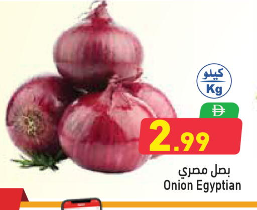 Onion متوفر لدى أسواق رامز في الإمارات العربية المتحدة , الامارات - أبو ظبي