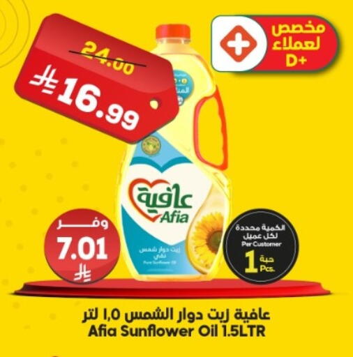 available at Dukan in KSA, Saudi Arabia, Saudi - Medina