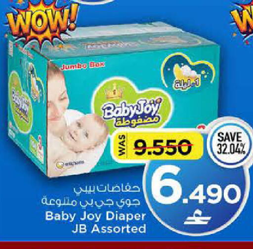 available at MARK & SAVE in Oman - Muscat