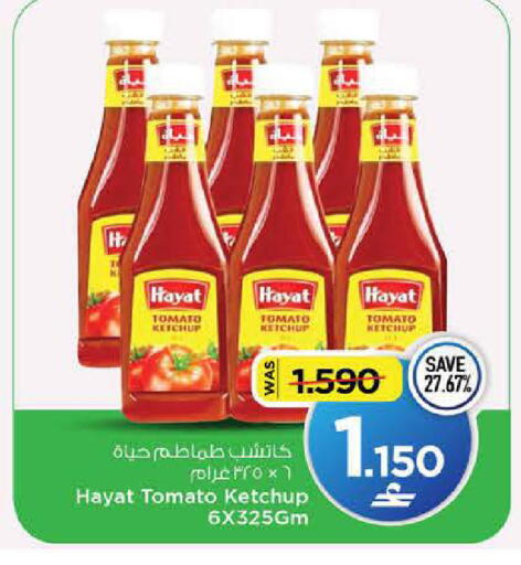 Tomato available at MARK & SAVE in Oman - Muscat