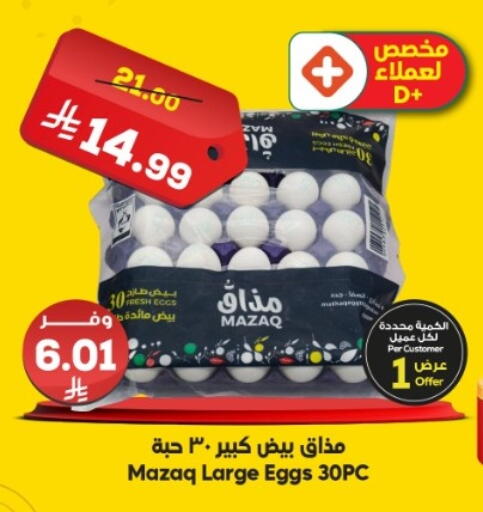 available at Dukan in KSA, Saudi Arabia, Saudi - Medina