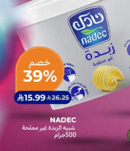 available at Carrefour in KSA, Saudi Arabia, Saudi - Medina