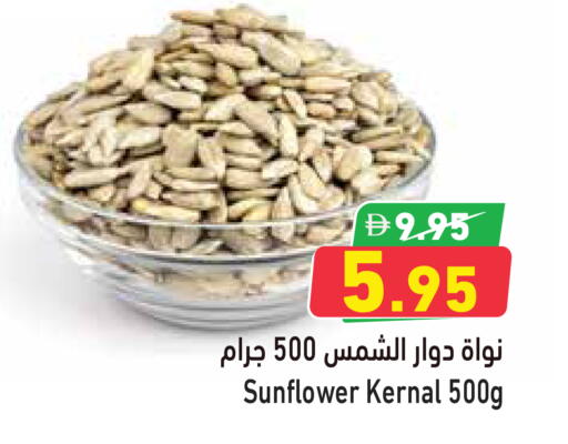 available at Aswaq Ramez in UAE - Ras al Khaimah