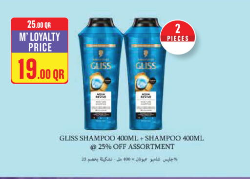available at Monoprix in Qatar - Al Khor