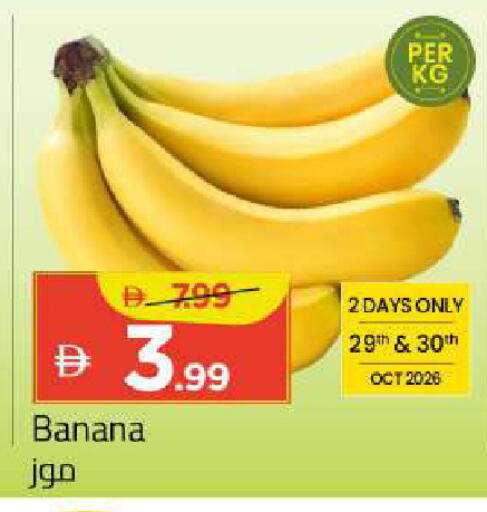 Banana متوفر لدى مارك & سيف في الإمارات العربية المتحدة , الامارات - أبو ظبي