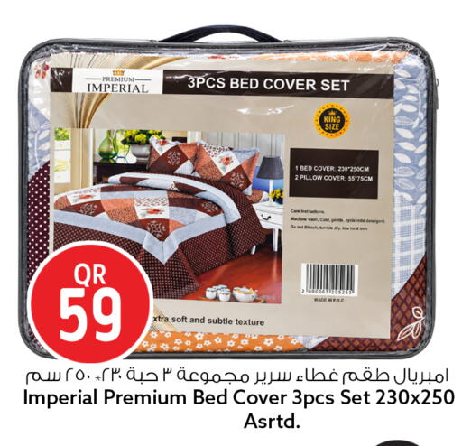available at Safari Hypermarket in Qatar - Al-Shahaniya