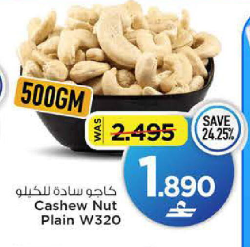 available at MARK & SAVE in Oman - Muscat