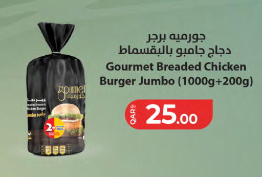 available at SPAR in Qatar - Al Rayyan