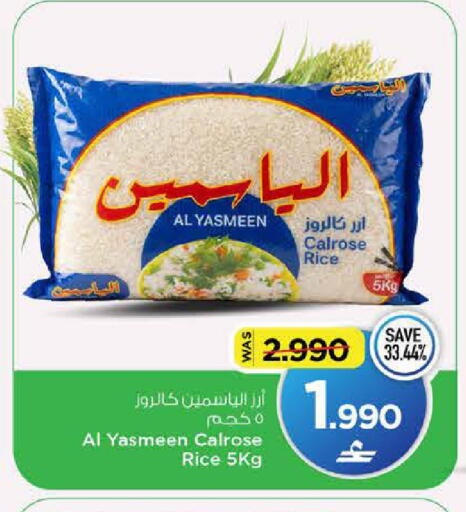 متوفر لدى مارك & سايف في عُمان - مسقط‎