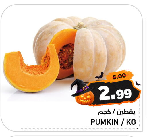 Pumkin available at AL NADI HYPERMARKET in UAE - Sharjah / Ajman