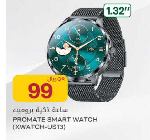 available at Al Meera in Qatar - Al Rayyan