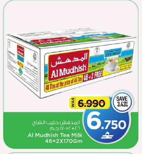 available at MARK & SAVE in Oman - Muscat