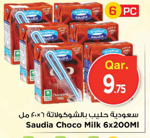 available at Mark & Save  in Qatar - Al Khor