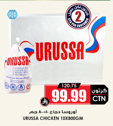 available at Prime Supermarket in KSA, Saudi Arabia, Saudi - Khamis Mushait
