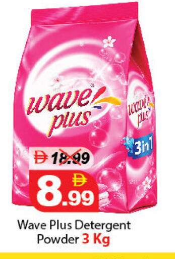 available at DESERT FRESH MARKET  in UAE - Abu Dhabi