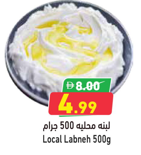 available at Aswaq Ramez in UAE - Ras al Khaimah
