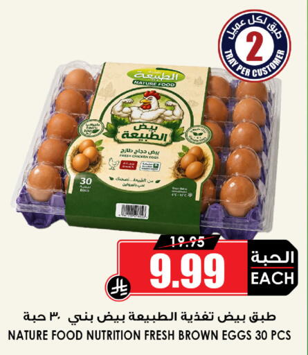 available at Prime Supermarket in KSA, Saudi Arabia, Saudi - Al Khobar