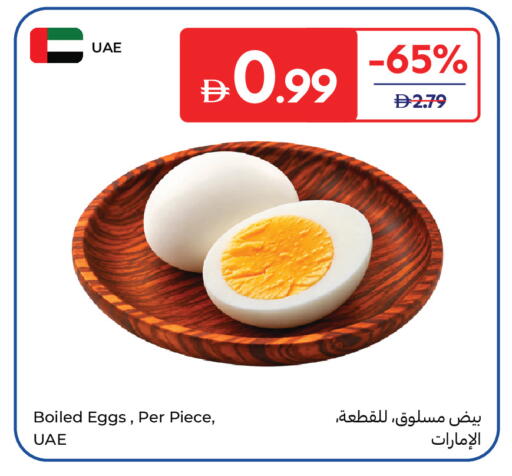 متوفر لدى كارفور في الإمارات العربية المتحدة , الامارات - ٱلْعَيْن‎