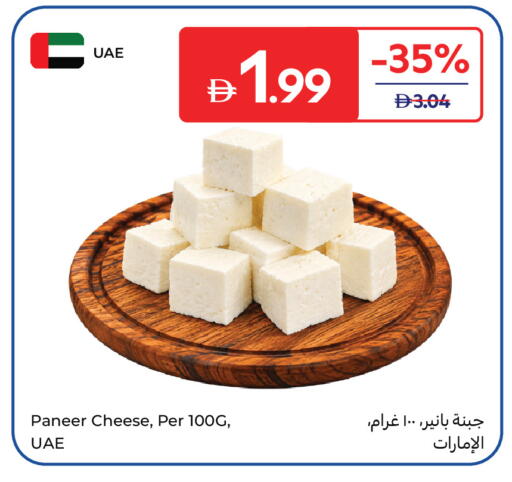 available at Carrefour UAE in UAE - Abu Dhabi