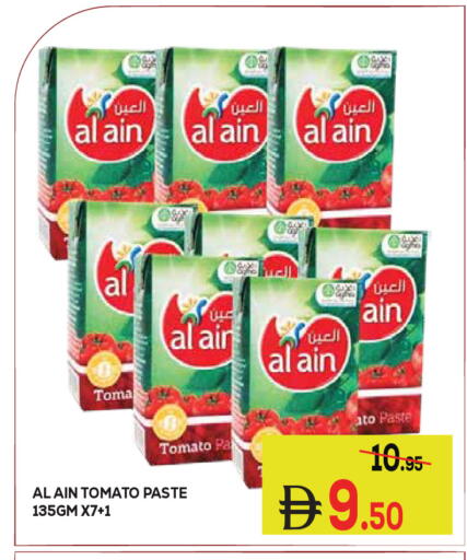 Tomato متوفر لدى كيرالا هايبرماركت في الإمارات العربية المتحدة , الامارات - رَأْس ٱلْخَيْمَة