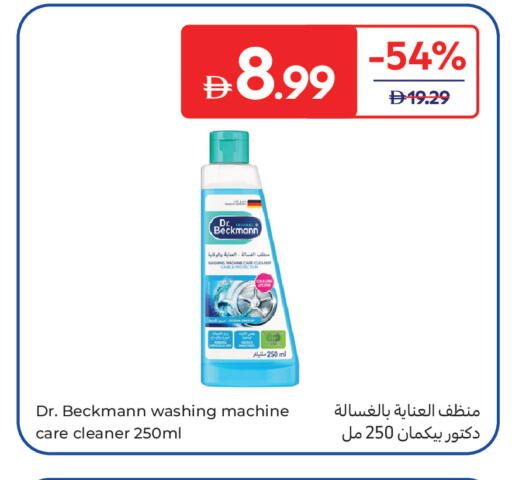 متوفر لدى كارفور في الإمارات العربية المتحدة , الامارات - ٱلْعَيْن‎